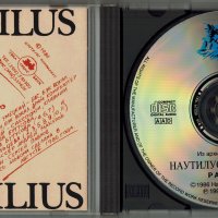 Nautilus Pompilius - Разлука