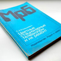 Цветные стационарные телевизоры и их ремонт