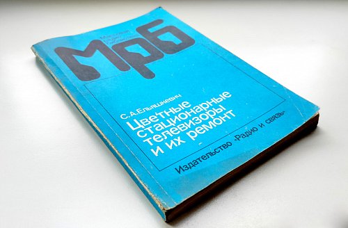 Цветные стационарные телевизоры и их ремонт