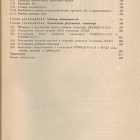 Цветные стационарные телевизоры и их ремонт