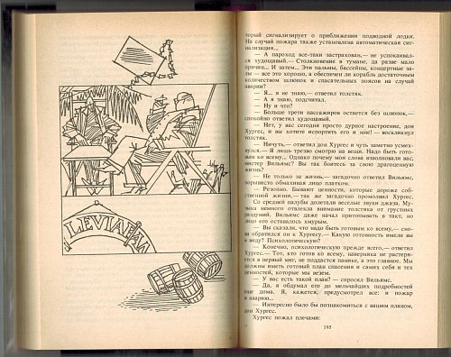 Последний человек из Атлантиды, Александр Беляев