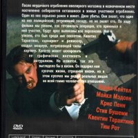 Бешеные псы