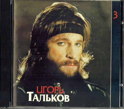 Тальков Игорь Я вернусь