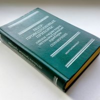 Полупроводниковые приборы: Диоды, тиристоры, оптоэлектронные приборы