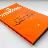 Микросхемы для бытовой радиоаппаратуры