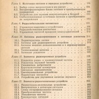 Справочник по схемотехнике для радиолюбителя