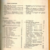 Рeмoнт цвeтных пeрeнocныx тeлeвизоров