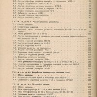 Цветные стационарные телевизоры и их ремонт