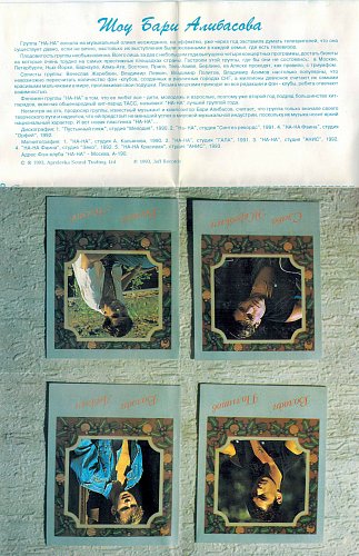 НА-НА - Красивая