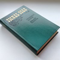 Страница любви • Доктор Паскаль, Эмиль Золя