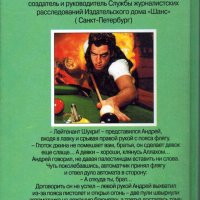 Журналист, Андрей Константинов