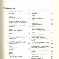 Самоцветы СССР