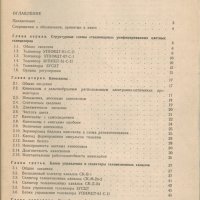Цветные стационарные телевизоры и их ремонт