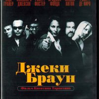 Джеки Браун
