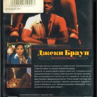 Джеки Браун