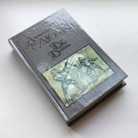 Две Дианы, Александр Дюма