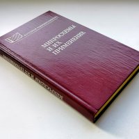 Микросхемы и их применение
