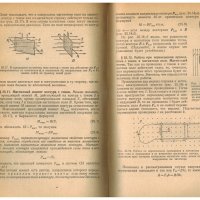 Учебник по физике для средних специальных учебных заведения