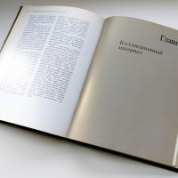 Самоцветы СССР