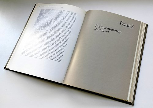 Самоцветы СССР