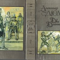 Две Дианы, Александр Дюма