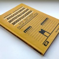 Аналоговые интегральные микросхемы для бытовой радиоаппаратуры